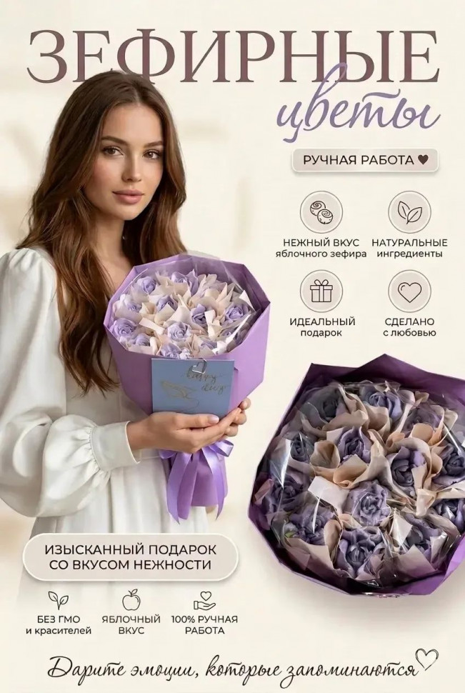  Букет Зефирный Размер М сиреневый,150г в Нерюнгри