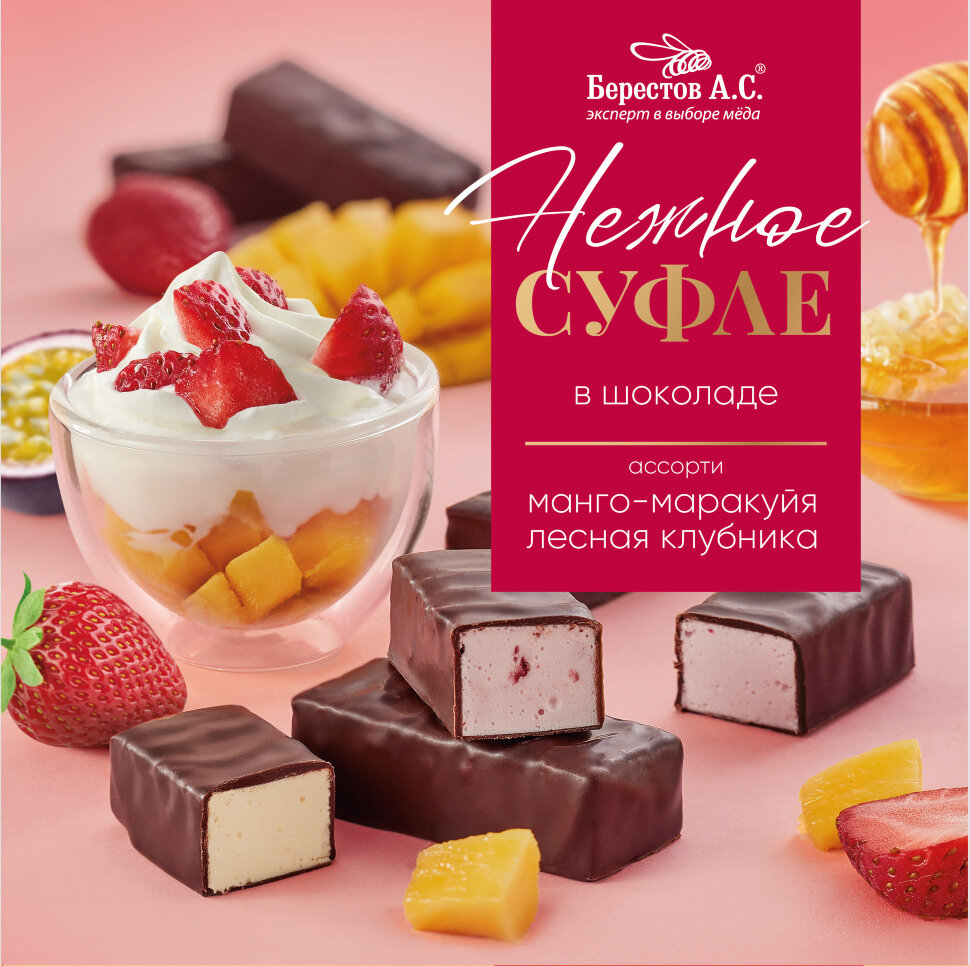  Берестов СУФЛЕ манго-маракуйя и лесная клубника, 155г       в Нерюнгри