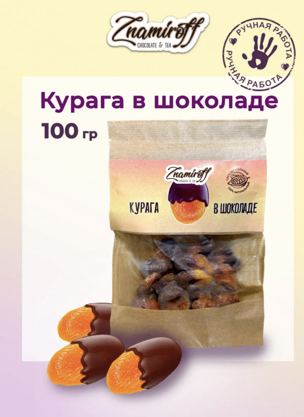 №1   Курага в шоколаде, 100г в Нерюнгри