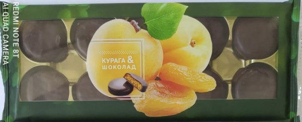 №1 Конфеты Курага & шоколад 100г    в Нерюнгри