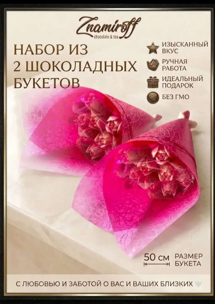  Букеты из фигурного шоколада и мармелада "Тюльпаны бело-розовые"(коробка два по 350г букета по 15 тюльпанов)    в Нерюнгри