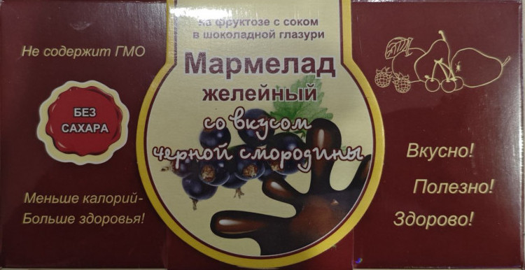  Мармелад в шоколаде "Чёрная смородина" 120г в Нерюнгри