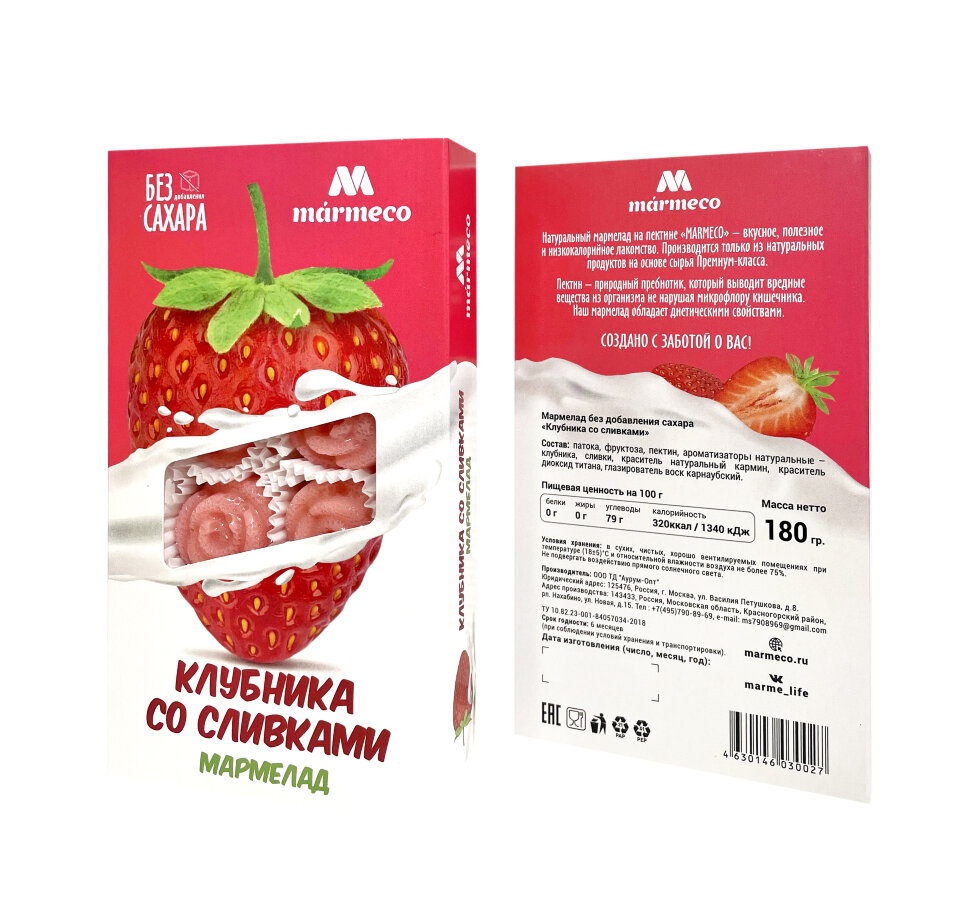 Мармелад без сахара  "Клубника со сливками" 180г  в Нерюнгри